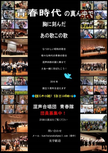 201505青春隊団員募集WEB_page001.jpg